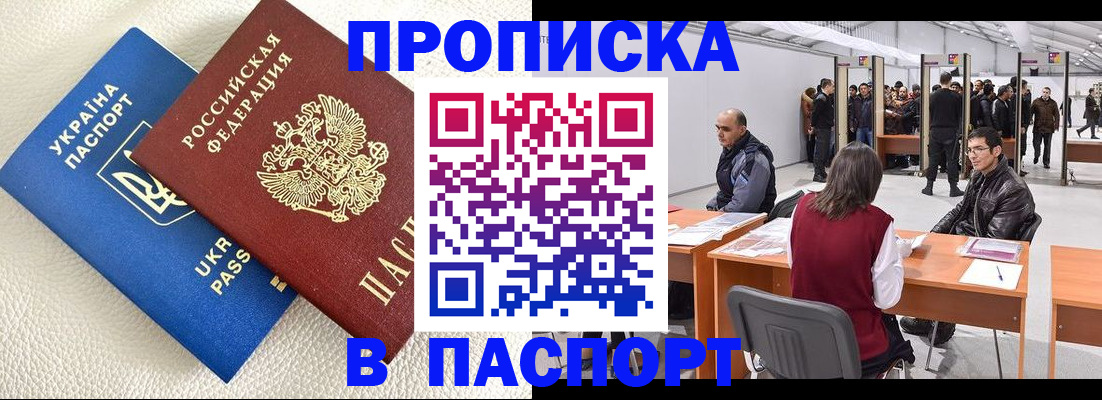 временная регистрация недорого в Краснодаре