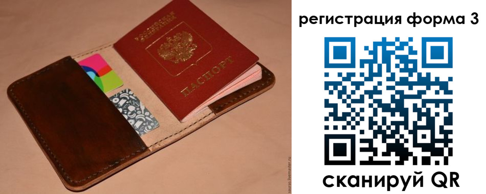 прописка поиск в Краснодаре