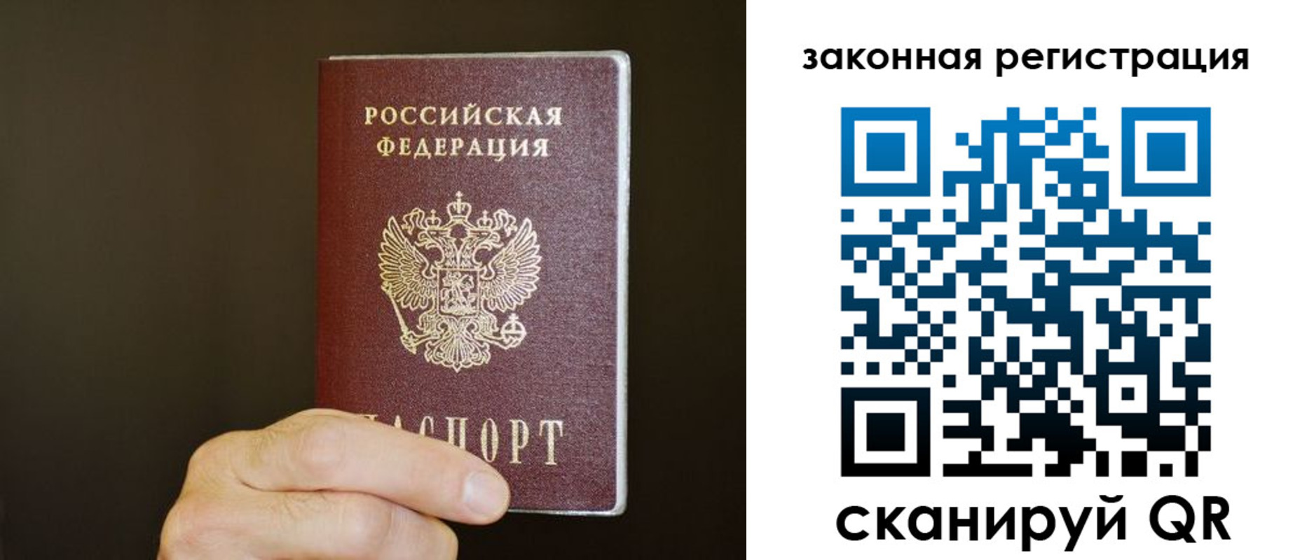 прописка регистрация в Краснодаре