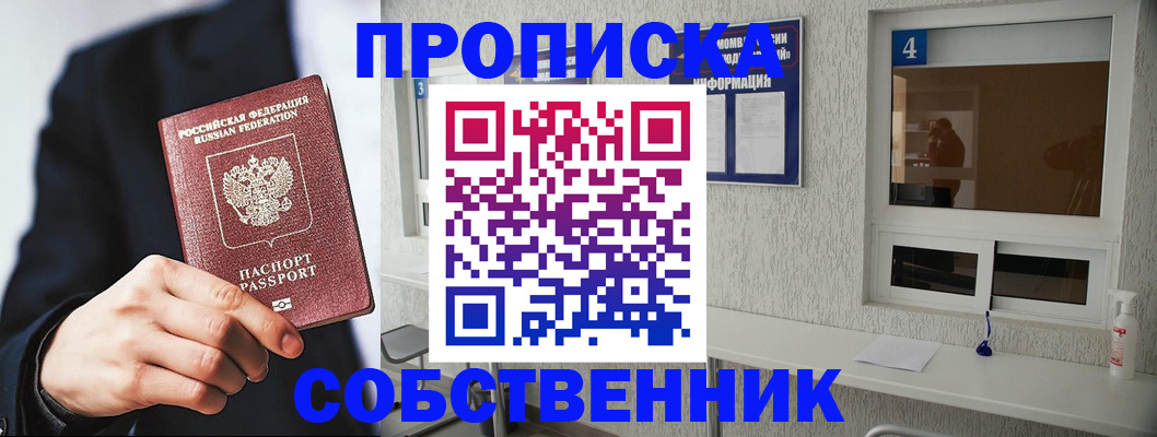 временная регистрация надежно в Краснодаре