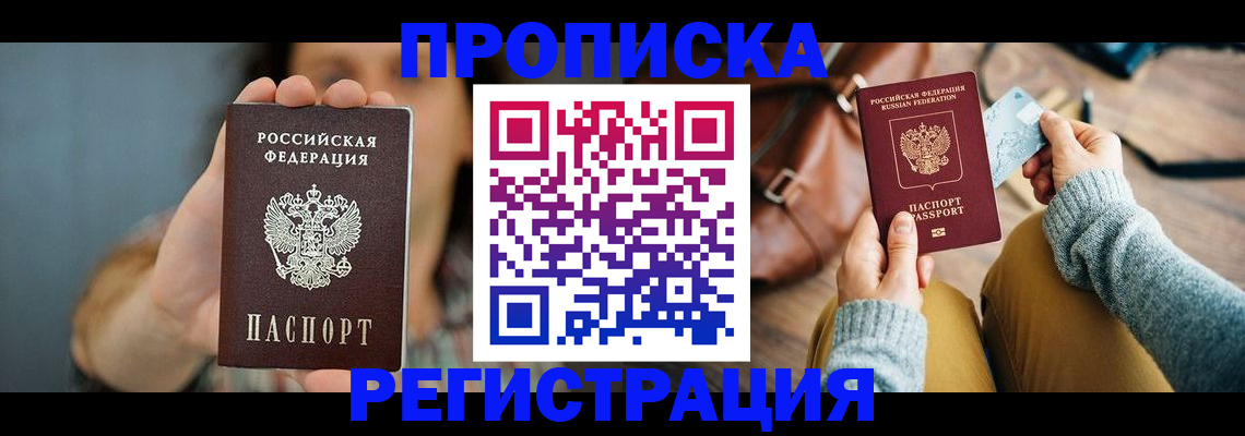 прописка иностранных граждан в Краснодаре