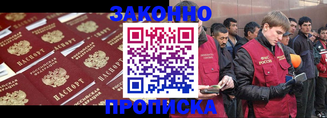 временная регистрация для школы в Краснодаре