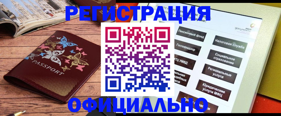 временная прописка в Краснодаре